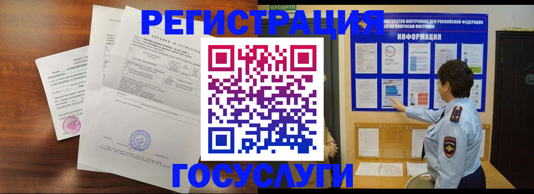 прописка регистрация в Похвистнево