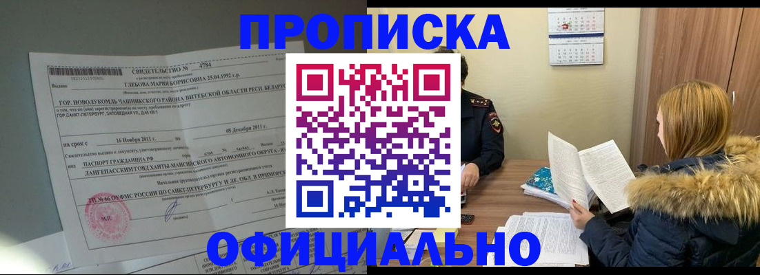 регистрация для школы в Похвистнево